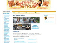 Tablet Screenshot of pissing-girls.ru